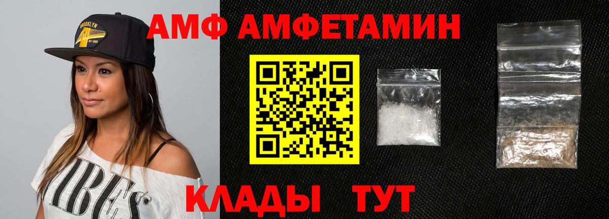 Амфетамин 97% Березники