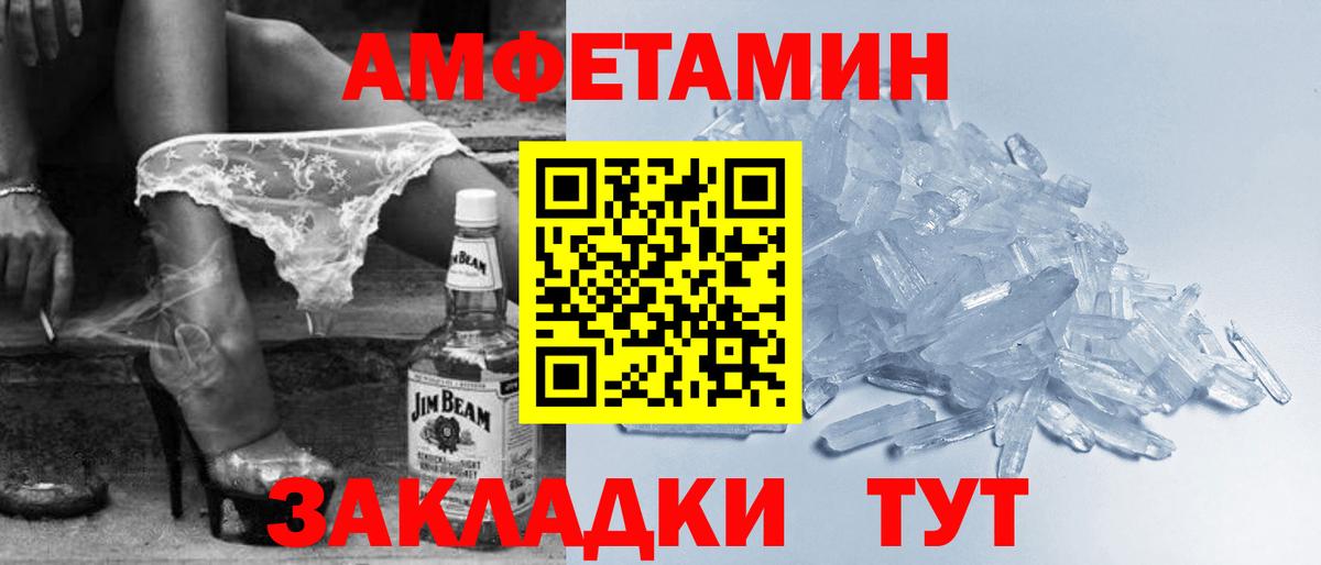 Березники  АМФЕТАМИН 97%  Вход с VPN 