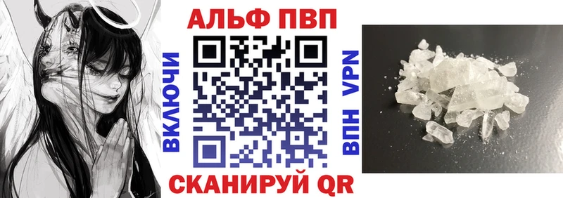 APVP кристаллы  Березники 