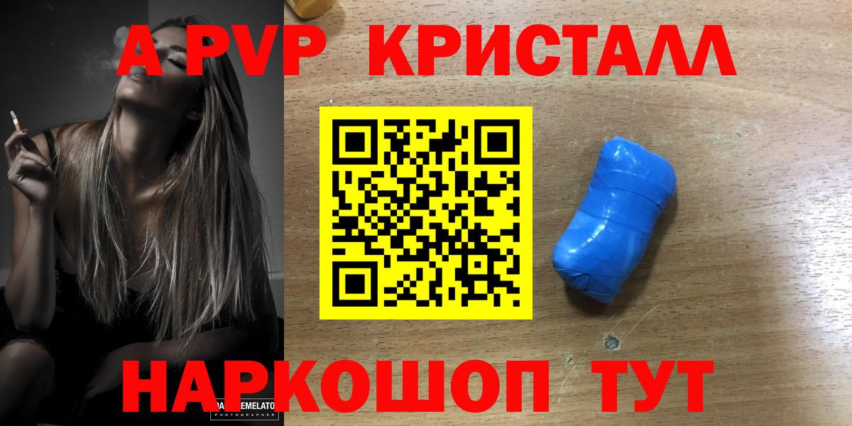 APVP VHQ  Alpha PVP VHQ  A PVP СК  Березники 