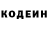Кодеин напиток Lean (лин) k!Nd k!Nd