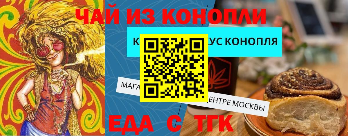Березники  Cannafood конопля  Вход с VPN 