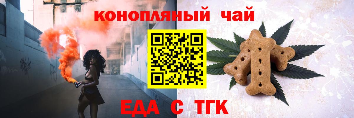Печенье с ТГК конопля  Березники 