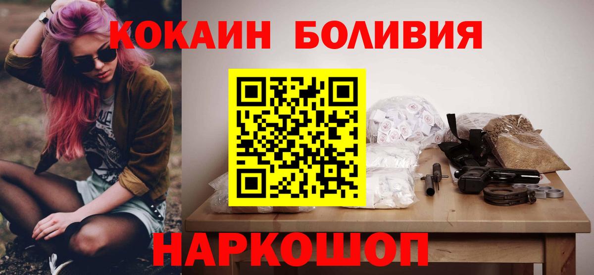 КОКАИН 97%  КОКАИН 99%  Вход с VPN  Березники 