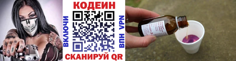 Codein Purple Drank  Березники 