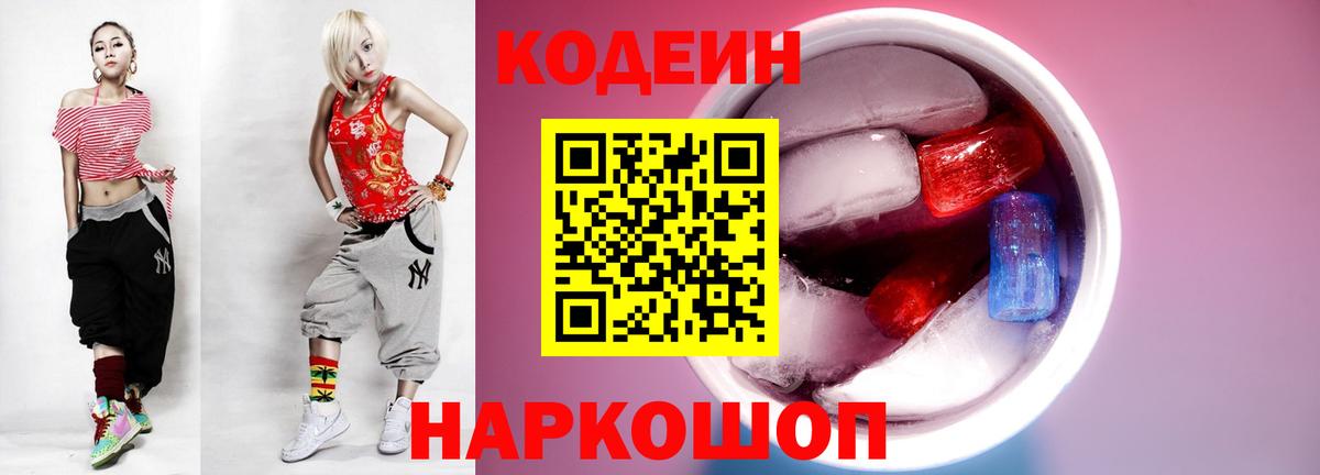 Березники  Codein напиток Lean (лин)  Вход с VPN  Codein напиток Lean (лин) 