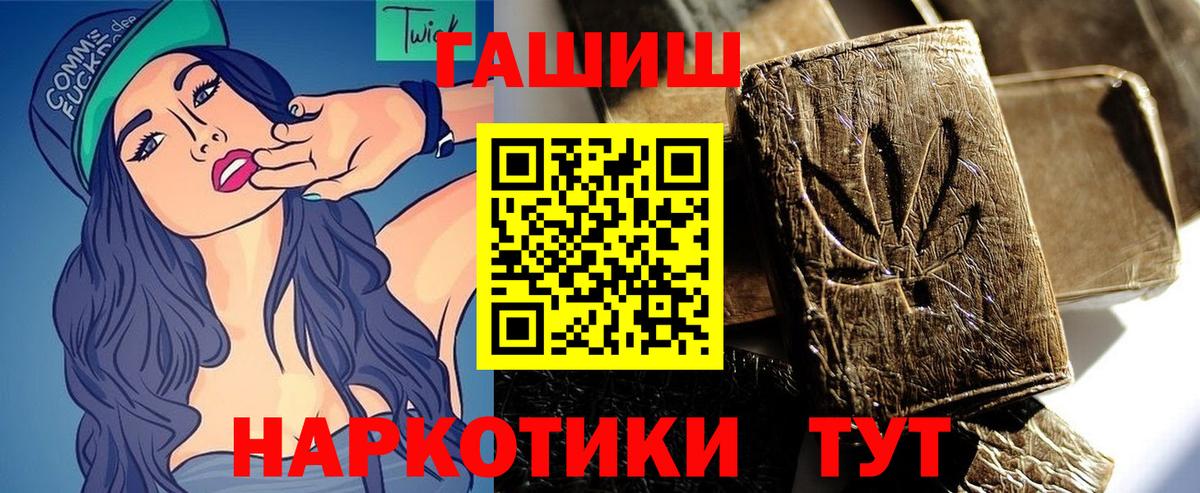 Березники  Гашиш Cannabis  Вход с VPN  закладки  ГАШИШ гашик 