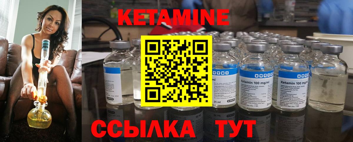 Березники  КЕТАМИН ketamine  Вход с VPN  Кетамин VHQ 
