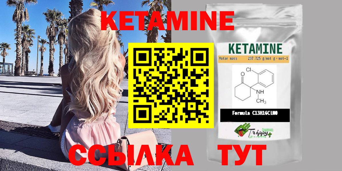 КЕТАМИН VHQ  КЕТАМИН ketamine  Березники 