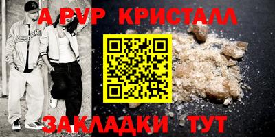 мяу мяу кристалл Апшеронск