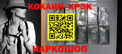 мяу мяу кристалл Апшеронск