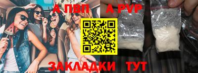 мяу мяу кристалл Апшеронск
