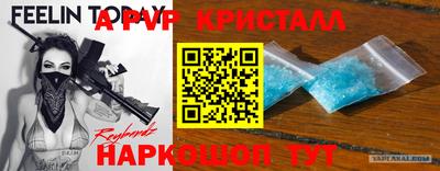 мяу мяу кристалл Апшеронск