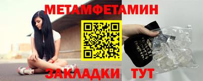 мяу мяу кристалл Апшеронск