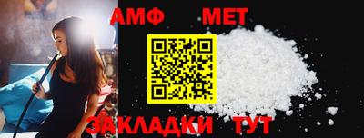 мяу мяу кристалл Апшеронск