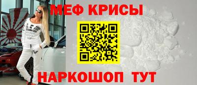 мяу мяу кристалл Апшеронск