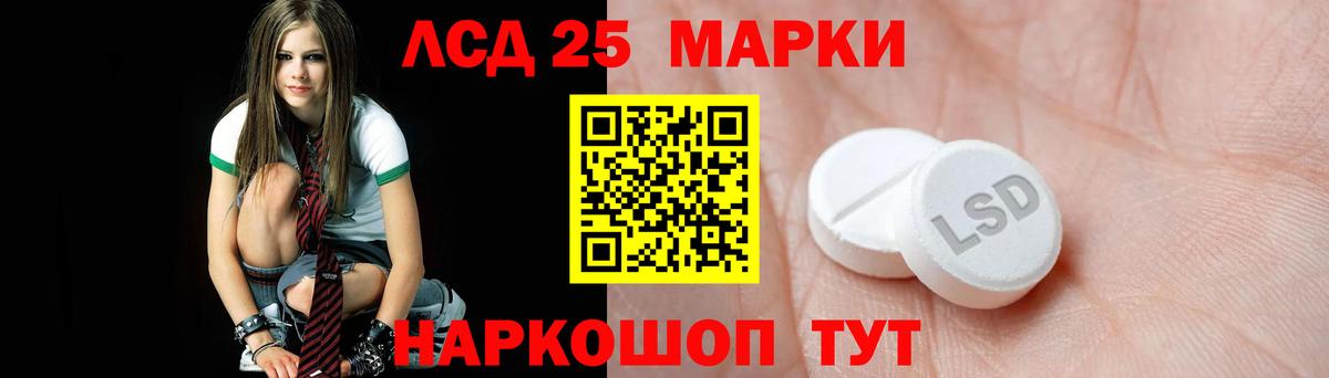 LSD-25 экстази кислота Березники