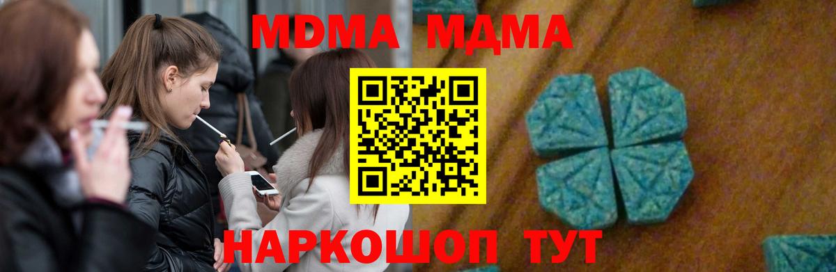 Березники  МДМА молли  Вход с VPN  MDMA VHQ 