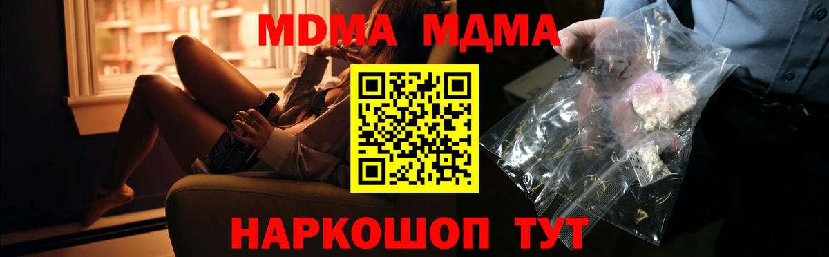 MDMA crystal  Березники 