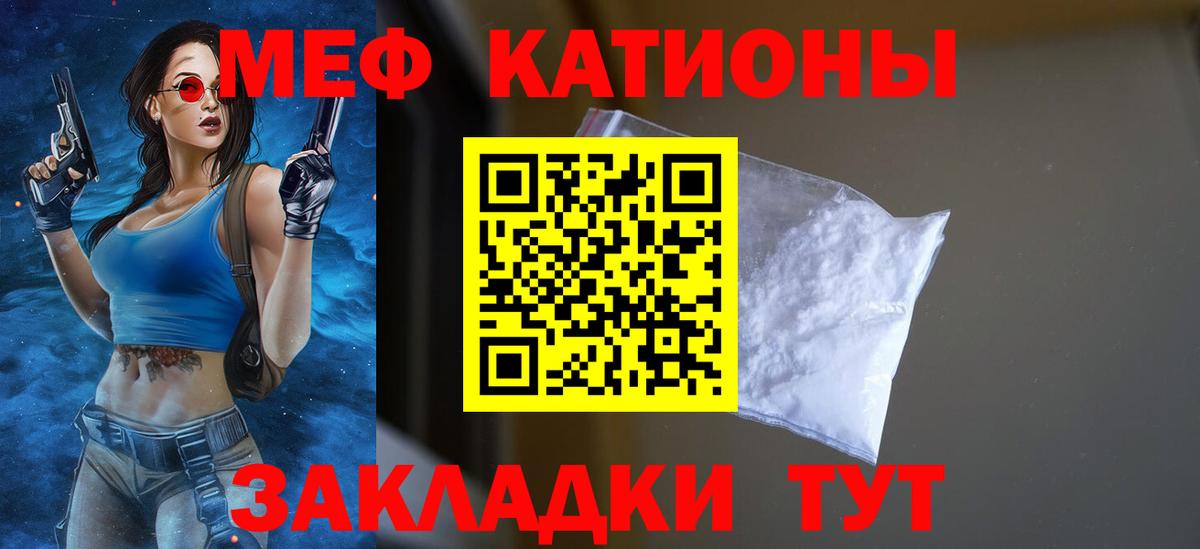 Мефедрон мука Березники