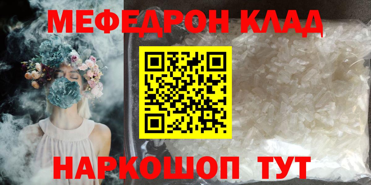 Меф кристаллы  Вход с VPN  MEGA маркетплейс  МЯУ-МЯУ  Меф кристаллы  Березники 