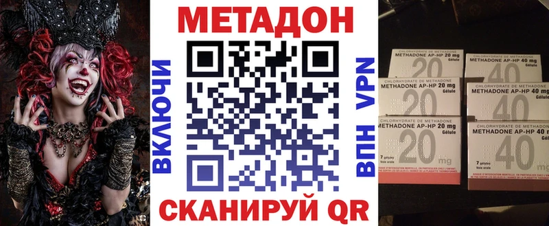 где купить наркоту Березники Метадон VHQ