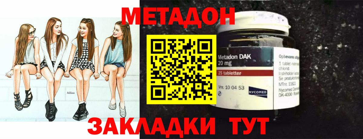 МЕТАДОН VHQ  МЕТАДОН белоснежный  Березники  Вход с VPN 