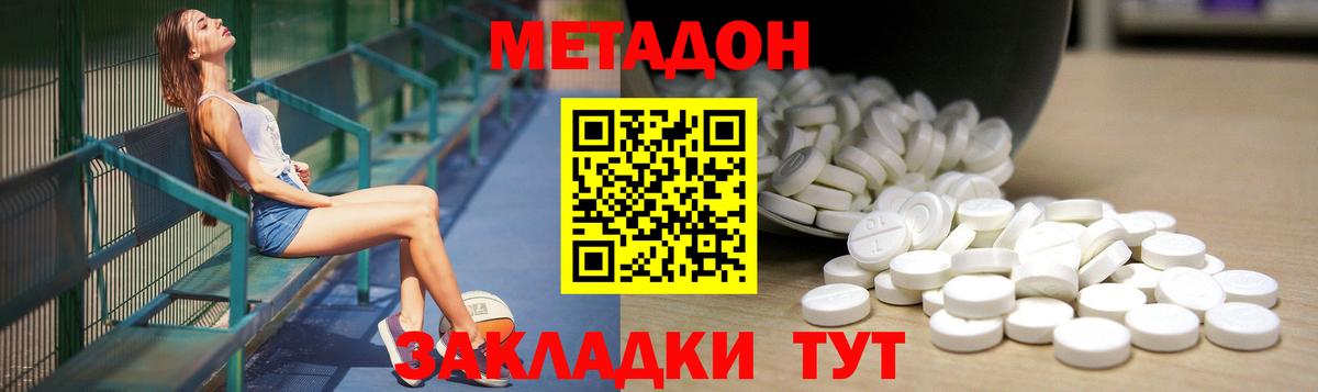Метадон кристалл  блэк спрут ТОР  Березники  МЕТАДОН methadone 