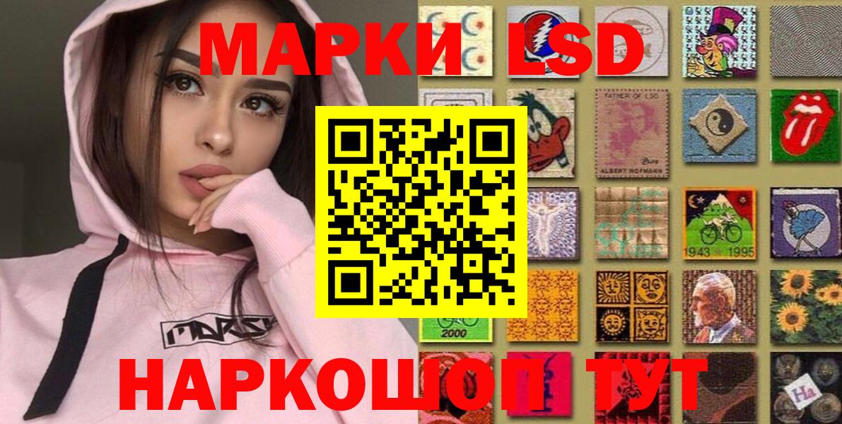 Марки 25I-NBOMe 1,5мг Березники