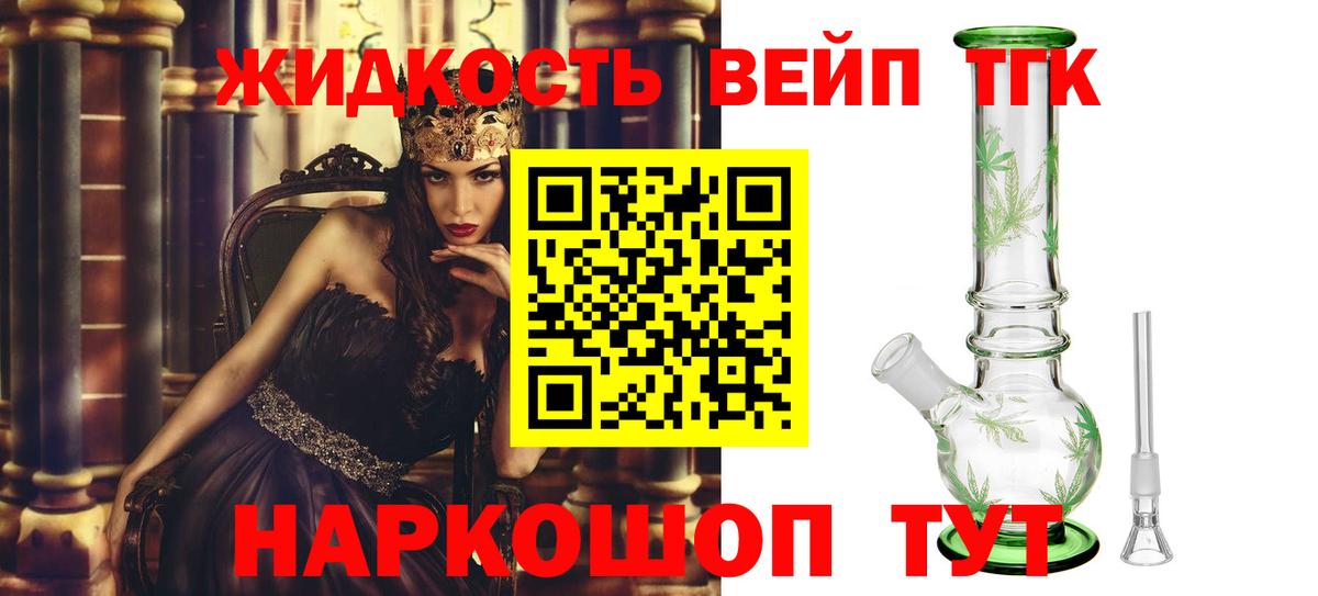 ТГК THC oil  Вход с VPN  Березники 