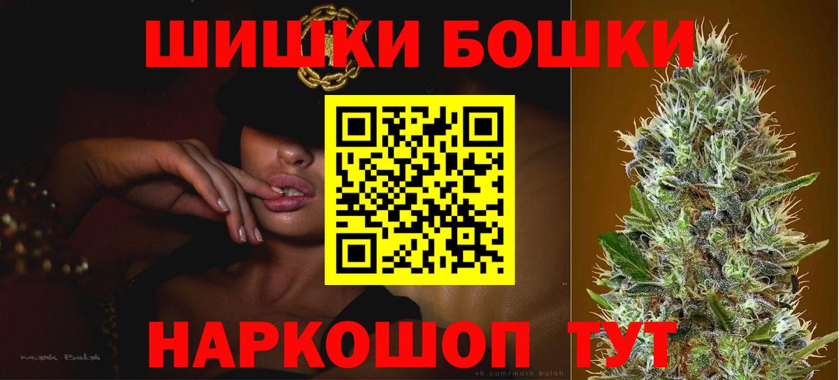 Бошки Шишки тримм  Вход с VPN  Конопля индика  Бошки Шишки планчик  Березники 